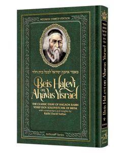 Beis HaLevi on Ahavas Yisrael- Personal Size
