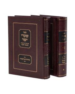 Shaarei Yosher INyanim Zichrom Meir 2 Volumes Medium