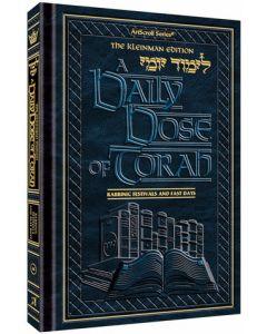 A DAILY DOSE OF TORAH SERIES 2 Vol 12: Weeks of Eikev through Ki Seitzei [Hardcover]
