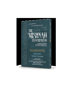Schottenstein Edition of the Mishnah Elucidated Personal Size - Seder Moed Volume 3 - Tractate: Pesachim