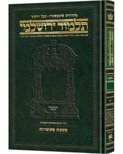 Schottenstein Talmud Yerushalmi - Hebrew Edition  Compact Size - Tractate Maasros (Daf Yomi Size)