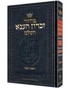 Machzor Rosh Hashanah Hebrew-Only Ashkenaz with English Instructions [Hardcover]