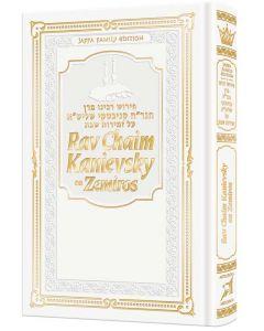 Rav Chaim Kanievsky on Zemiros - White Cover - Jaffa Family Edition [Hardcover]