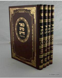 Bher Mayim Chaim Menukad 4 Volumes