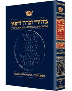 Machzor Rosh Hashanah - Ashkenaz [Pocketsize/ Paperback]