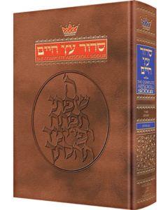Artscroll Hebrew/English Complete Siddur - Sefard [Full size/ Hardcover]