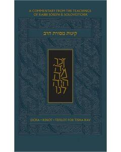Koren Mesorat HaRav Kinot: Complete Tisha B'Av Service with Commentary by Rabbi Joseph B. Soloveitchik (Hebrew/English)