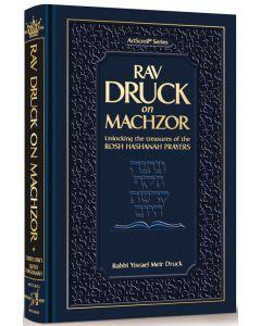 Rav Druck on Machzor [Hardcover]