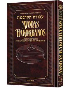 Avodas Hakorbanos - Friedman Family Edition [Hardcover]