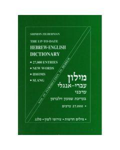 Best Seller The Compact Up-To-Date Hebrew-English Dictionary [Paperback] By Zilberman