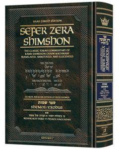 Sefer Zera Shimshon - Shemos Volume 2 Beshalach-Yisro / Pesach Haggadah - Haas Family Editition [Hardcover]