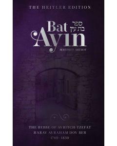 Bat Ayin, 3 Volume Boxed Set