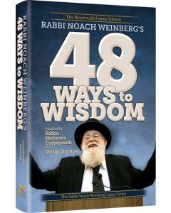 Rabbi Noach Weinberg's 48 Ways to Wisdom [Hardcover]
