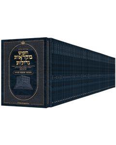 Czuker Edition Hebrew Chumash Mikra'os Gedolos  Mid-Size Slipcased Set