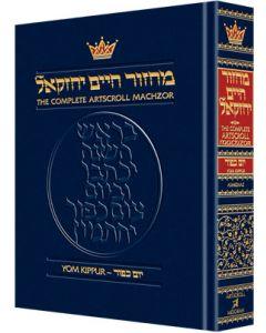 Machzor Yom Kippur - Ashkenaz [Pocketsize/Hardcover]