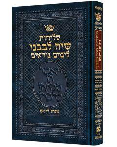 Selichos Siach Levaveinu: All-Hebrew Nusach Lita Ashkenaz  with English Instructions - Pocket Size