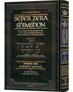 Sefer Zera Shimshon - Bereishis Volume 1  - Bereishis - Lech L'cha Haas Family Edition