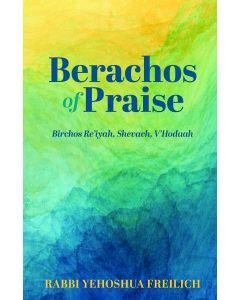 Berachos of Praise  Rabbi Yehoshua Freilich [Hardcover]