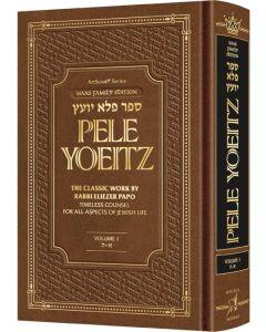 Pele Yoeitz Volume 1 - Haas Family Edition - Alef-Hey