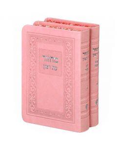 Machzorim Eis Ratzon 2 Volume Set Light Pink Ashkenaz [Soft Cover] - Rimon Series