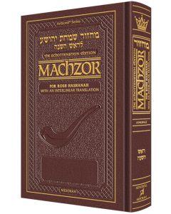 Schottenstein Interlinear Rosh HaShanah Machzor Pocket Size Ashkenaz [Leather Maroon]