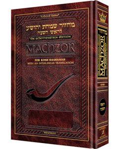 Schottenstein Interlinear Rosh HaShanah Machzor -  Sefard [Pocketsize/ Hardcover]