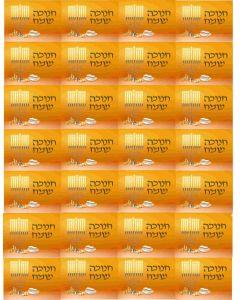 Chanukah Stickers - 2 Sheets