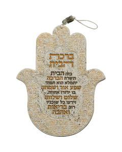 Polyresin Hamsa - Home Blessing - Hebrew