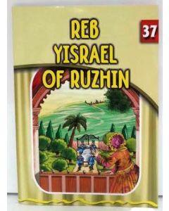 The Eternal Light #37 Reb Yisrael of Ruzhin