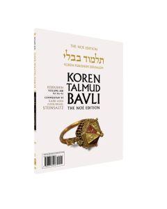 Koren Talmud Bavli Travel Ed. Volume 20b, Kiddushin,  Daf 26a-41a