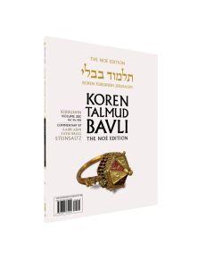 Koren Talmud Bavli Travel Ed. Volume 20c, Kiddushin,  Daf 41a-58b