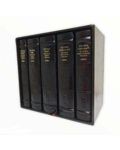 The Koren Sacks Machzor 5 Volume Set - Hebrew/English Compact Size - Leather - Ashkenaz