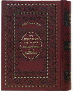 Machzor Yedid Hashem Interlinear Sephardic Rosh Hashanah