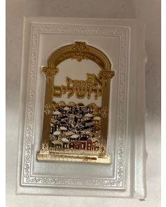 Siddur Avodat Hashem Sephardic White Leather  Jerusalem Plate  סידור עבודת השם