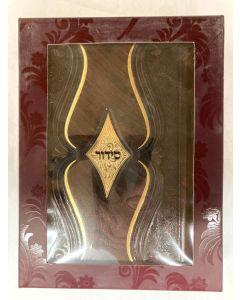 Siddur Avodat Hashem Sephardic Brown Leather Diamond  Plate  סידור עבודת השם