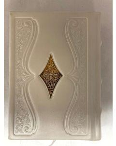 Siddur Avodat Hashem Sephardic White Leather Diamond  Plate  סידור עבודת השם