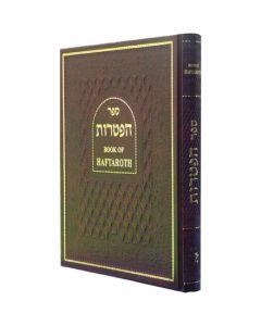 Book of Haftaroth