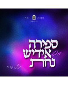 Sefira Mit Yiddish Nachas - USB
