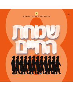 Simchas Hachaim 8 - CD