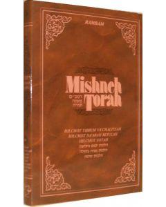 Mishneh Torah Complete Set Hebrew/English 18 Volumes
