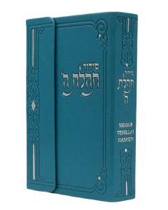 Siddur Tehillat Hashem Magnet Cover, Hebrew-English, 4x6 Turquoise