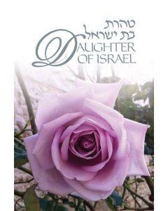 Daughter of Israel [Paperback]