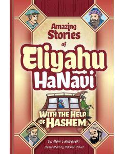 Amazing Stories of Eliyahu HaNavi: With the Help of Hashem