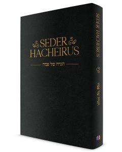Seder Hacheirus Haggadah
