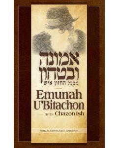 Faith & Trust (Emunah Ubitachon) by the Chazon Ish