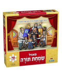 Simchas Torah 70 Piece Floor Puzzle-70pc