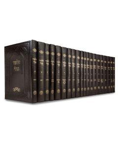 Chosson Shas Zecher Chanoch 20 Volume - Large [Hardcover]