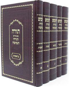 Chumash Torah Temimah 5 Volume Medium Chad Vechalak