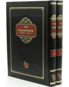 Hatruma 2 Volume