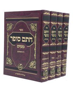 Chasam Sofer Moadim 4 Volume